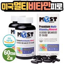 미국영양제 멀티비타민 미네랄 여성피로회복제 생활력 판토텐산 아연 셀렌 철분 혈액생성 탄단지 에너지 대사 상피세포 성장발달 야간 시각적응 장시간 저녁 야간 운전 직장인