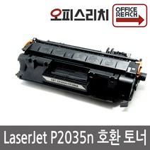 HP LaserJet P2035n 재생토너 고품질출력 CE505A