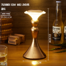 드라마무드등 코제 1950년 빈티지 LED 유명한 홈카페 바 테이블 무선 사랑의이해조명, 터치 스위치, O골드뷰티램프삼색조명+충전기
