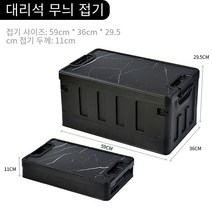 MBH 수출고품질 검은 대리석 도로 나무 나무 덮개는 도마 캠핑 상자 플라스틱 접이식 저장 상자로 사용할 수 있습니다 리빙박스 패브릭 리빙박스 언더베드 리빙박스 리빙박스옷정리, 대리석65L