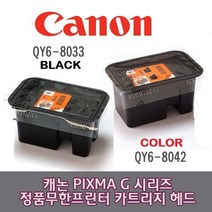 캐논 G시리즈 정품 무한 프린터 헤드 카트리지 G1920 G1922 G2920 G2923 G2960 G2962 G3920 G3923 G3960 G3 무한리필잉크, 1개, COLOR_칼라