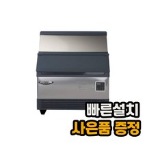 [전국무료설치] 라셀르 공냉식 반달얼음 제빙기 133KG(언더카운터형) LIM-135A
