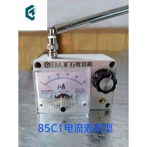 휴대용 및 포인터 광석 라디오 FM Diy 단일 밴드, [02] 85C1 ammeter model
