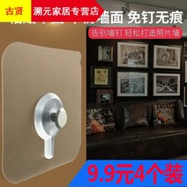 웨딩포토테이블액자 헴라인 벽걸이그림 벽못 의 무타공 강력함 웨딩드레스 비추다 전용 히든 후크 포토월 1774481993, 4개입 (미니 사이즈 못머리 8mm