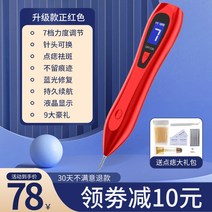 피부관리기 피코토닝 홈케어 얼굴기미잡티제거 레이저 가정용 점빼는기계 미용기기 뷰티디바이스, 옵션8