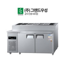 그랜드우성 CWSM-180RBT(15) 피자토핑냉장고 업소용토핑냉장고1800, 내부스텐/디지털