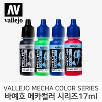바예호 아크릴 도료 메카컬러 시리즈 17ml, 068 Metallic Green(17ml)