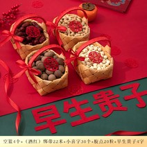 라탄바구니만들기 꽃 피크닉 바구니 우리집 혼수품 수제 대나무 뜨개질 조생귀자 장식 신혼집, 03 빈바구니4개+（와인）밴드22쌀+小喜자30개+접착점