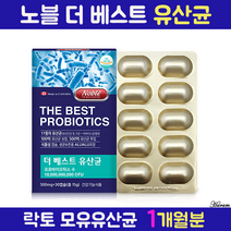 프로바이오틱스 모유 유산균 캡슐 락토바실러스 가세리 람노서스 퍼멘텀 장에좋은 프롤린유산균 프리 포스트 슈퍼 멀티 신 바이오틱스 장내유익균 장건강 17, 1box, 15g