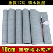 12칸 10cm 회궁격련 붓글씨 워싱 패드 -133882, 옵션02