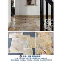 석회화 가을 노란색 석회암 자연석 문화 돌 빌라 안뜰 정원 마당 야외 포장 실내 바닥 타일, 혼합 색상 석회화 07