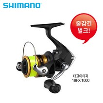 거상코리아 시마노 19에프엑스 1000 스피닝릴 줄감긴벌크사양 FX, 1000번-041180