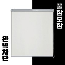 빛고운창 주문제작 암막롤스크린 블라인드