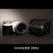 삼성 NX500 NX300M NX3000 NX2000 NX1000 카메라 소가죽 속사케이스, NX500 전체 가죽 케이스[검정], 1개