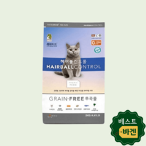 세라피드 고양이사료 그레인프리 헤어볼컨트롤 2kg 1개, 세라피드 그레인프리 헤어볼컨트롤 2kg 1개