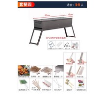양꼬치기계 꼬치구이 캠핑테이블 가족 바베큐 난로 인터넷 연예인 농촌 장작 구운 양고기 케밥 가정용 탄소 불 차, 13. 패키지 4