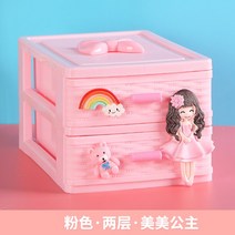 서랍화장대 바탕화면 문구 수납함 소녀감성 화장대 악세사리 보관 서랍식 귀여운 아이디어 애니매이션 침대헤드, T05-이단서랍 핑크 메이 메이 공