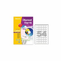 한솔라벨지 100매 (54칸) HL4609 폼텍동일규격 라벨지 칸종이 라, 단품