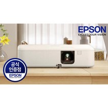 엡손 CO-FH02 풀HD빔프로젝터 당일배송 밝기3000