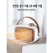 충전식히터 충전식온풍기 충전식무선온풍기 사무실 무선히터 탁상용난로 난방기 미니온풍기 사무실용 미니, 하얀색