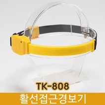 태광전자 활선접근경보기 TK-808 활선경보기