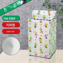세탁기 커버 7.5/8/9/10/12kg 가정용 전자동 방수 선커버, 동물원 지퍼, 상부 개구부용 5.5kg