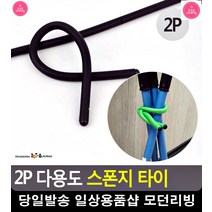 공장 작업복 보관 다용도 스폰지 타이 전선타이 사무실책상정리 옷정리
