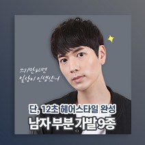 투애니위그 탈모커버 12초 완성 자연스러운 인모 남자 부분가발 9, 1개, 9.스핀스왈로펌 L사이즈 어두운검정 앞머리 오른쪽에서 왼쪽 방향