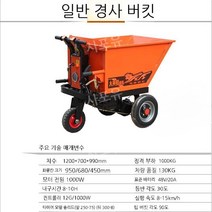 리어카 전동 농사용 과수원 구르마 운반차, 핸드추천형 크로스백이 초위 또는 천전