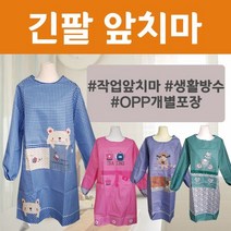(지나산업) 다용도 긴팔앞치마4종/쿠킹클래스/인쇄, 쿠팡 자전거(블루), 쿠팡 본상품선택, 자전거(블루)