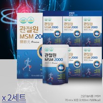 관절원 MSM 2000 70ml 30포 관절엔 호관원 대신 마시는 연골 관절영양제 관절원, 2개