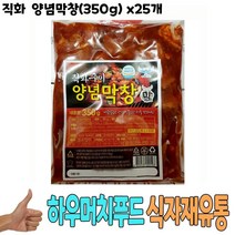 식자재 식재료 도매) 직화 양념 막창(350g) x25개 술안주 원큐 맛집 간편 간편식 구이 식당 납품 대량 유통, 상세 참조