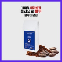 동티모르 300~500g 블루마운틴 스페셜원두 AAA+ 고품질 블루마운틴AAA+, 300g, 블루마운틴 핸드드립