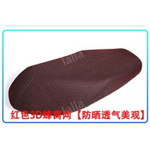 Yamaha Fuxi 100 Xinfuxi as125 슈퍼 커브 언더본 커스텀 쿠션 시트 튜닝, 야마하 푸시 100, D