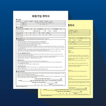 A4 NCR지 계약서 서식지 인쇄 제작(검정+빨간도장인쇄), 4. 50권