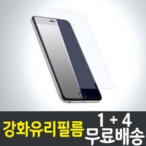 iPhone 아이폰강화유리필름 