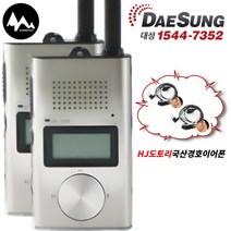 잘텍 JX-220 JX220 2대 생활무전기 + HJ도토리경호이어폰-1544 7352