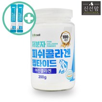 신선맘 저분자 피쉬콜라겐 펩타이드 200g 1병 최상급 HACCP 인증제품 + 사은품 증정