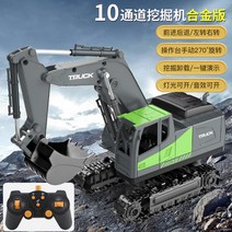 포크레인 굴착기 볼보 RC카 작동 불도저 자동차, 호배【원형 배터리 1개+3개 배터리], 2.검푸른합금 10채널 리모콘 굴삭기【핸들조작