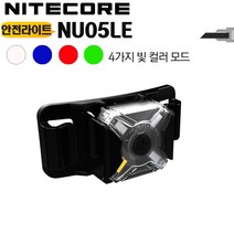 [RA†]LED헤드랜턴 NU05LE 등산 바이크 자전거 시그널라이트 야간용 안전불빛 조명 용조명 신호▨_ea, ε본상품ε, 벫▤선택없음