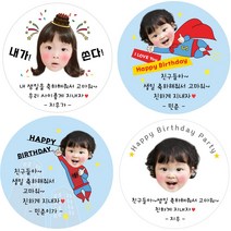 [소량주문제작]디자인바라기 어린이집 유치원 생일 답례품스티커(t히어로), 5 베트맨(블루)
