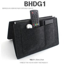 리모콘 안경 휴대폰보관함 침대주머니 거실 쇼파 수납함 신박한제품 기발한아이디어상품 신박템 (다크그레이), 1개