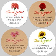 토리나라디자인 소량 스티커제작 감사합니다 캘리그라피 손글씨 수채화 플라워 꽃 선물 포장 데코 라벨 스티커, 갈색크라프트지_원형48mm(20개입), 18-코스모스