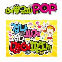 ( 겁나싸게 많이팔자 ) 