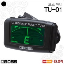 BOSS 보스튜너 Clip-On Chromatic Tuner TU-01 / TU01