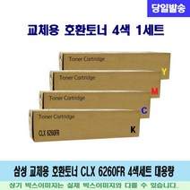 삼성 교체용 호환토너 CLX 6260FR 4색세트 대용량, 쿠팡 1, 쿠팡 본상품선택