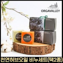 MMJ 천연오일비누, 단호박ㅡ코치닐