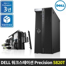 [DELL] 워크스테이션 프리시전 5820T W-2223 /Win10 Pro/3년보증/무료안전포장/사은품, 16GB, SSD 없음, HDD 2TB