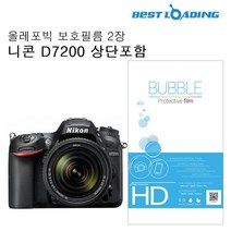 soooooo몰_버블 LCD 보호필름 올레포빅 2장 니콘 D7200 상단함 카메라 액정 광택 고광택 EOS200D_더수sSHOP, 무옵션_상품_입니다_