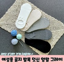 여성용 골지 발목 덧신 양말 그레이, 1